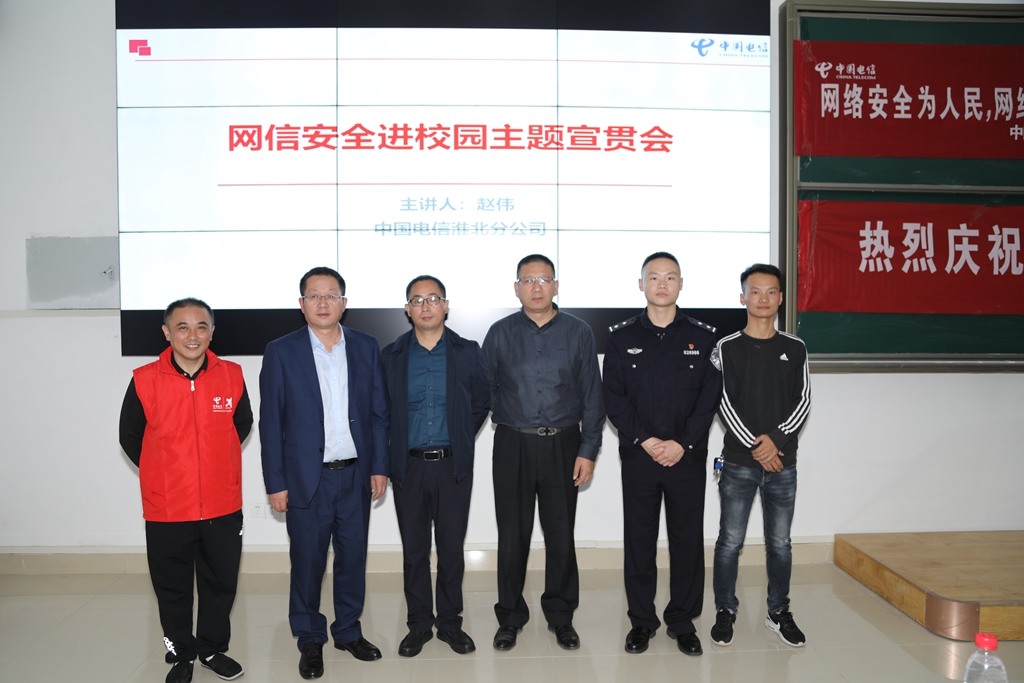 市公安局、无线电管委会、中国电信与BEAT365官网信息网络中心合影.png